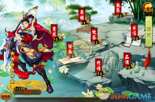 《熹妃传》侍卫职业德艺升什么