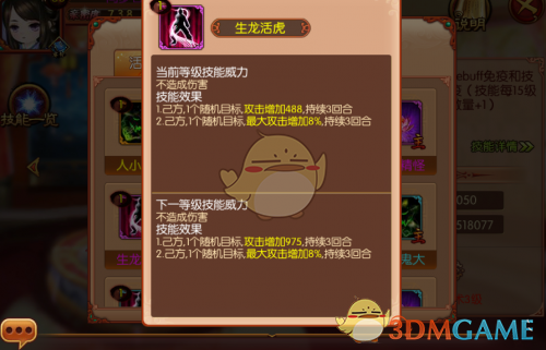 《熹妃传》皇子技能生龙活虎详解