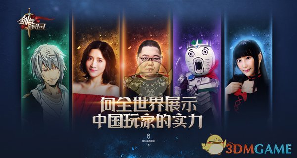 《刀塔传奇》团队3年打造《剑与家园》今日公测