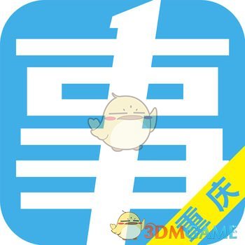 重庆事考帮手机软件app