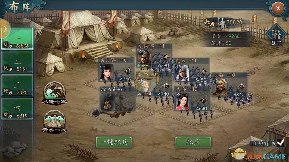《三国志2017》前期发展计划