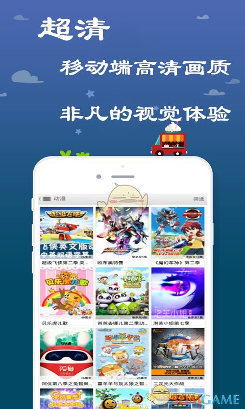 影视达人手机软件app截图