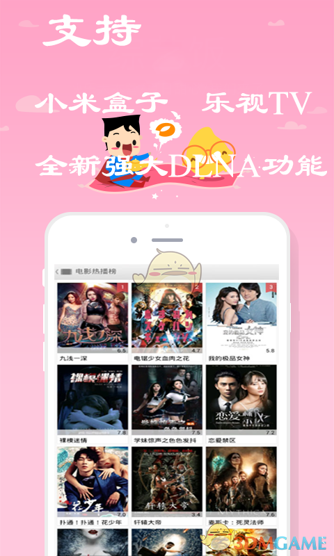 影视达人手机软件app截图