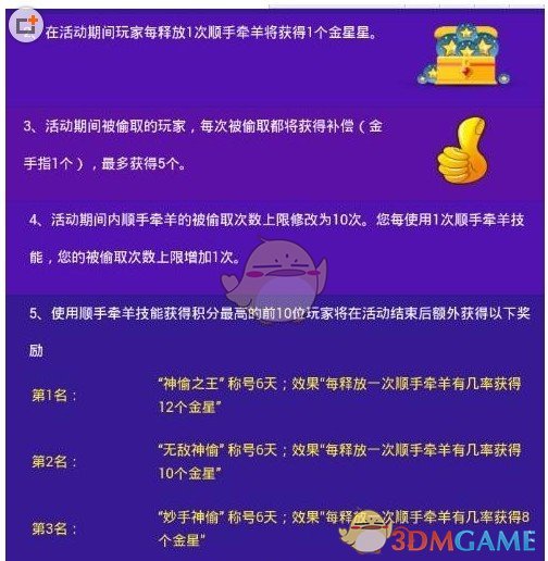 《派派》顺手牵羊达到上限解决办法