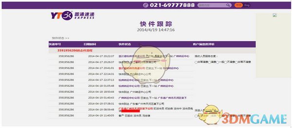 《百度浏览器》快递查询插件使用方法介绍