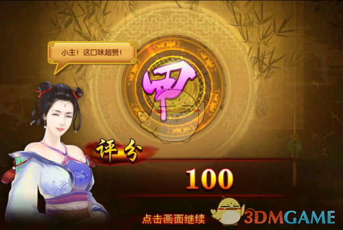 《熹妃传》地三鲜做法