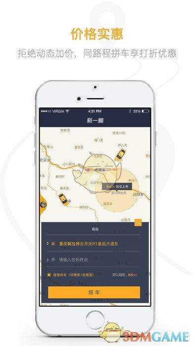 刹一脚手机软件app截图