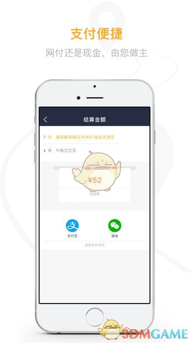 刹一脚手机软件app截图