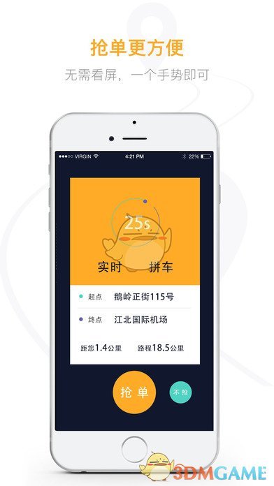 刹一脚 司机端手机软件app截图