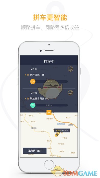刹一脚 司机端手机软件app截图