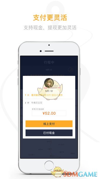 刹一脚 司机端手机软件app截图