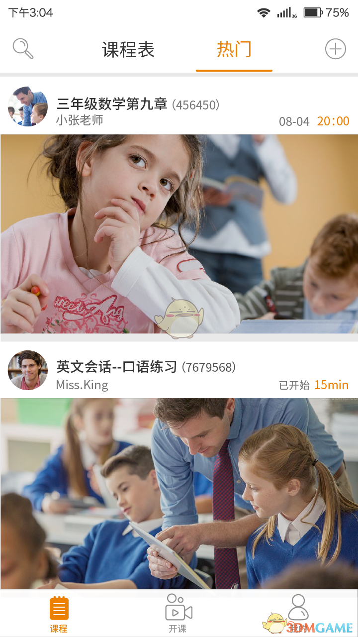 笔声手机软件app截图