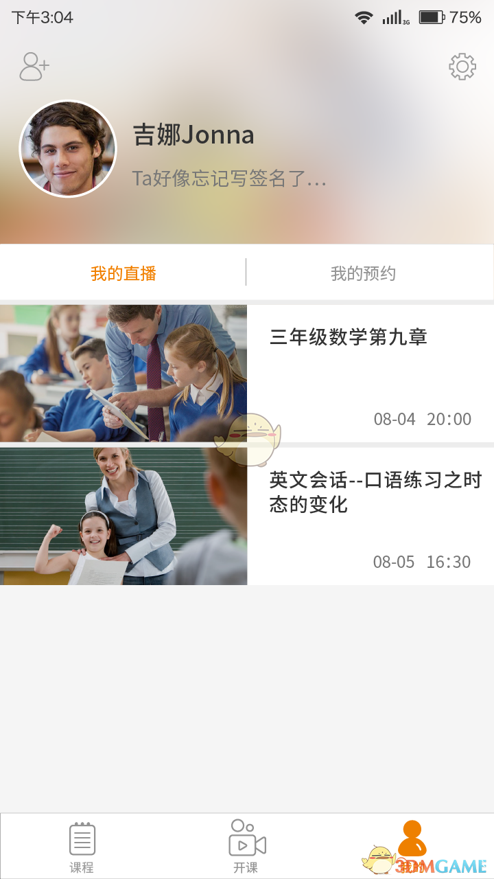 笔声手机软件app截图