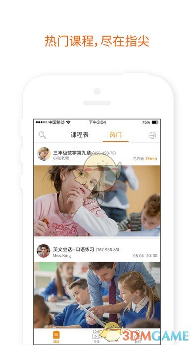 笔声手机软件app截图