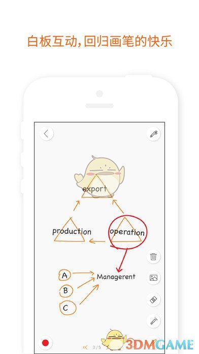 笔声手机软件app截图