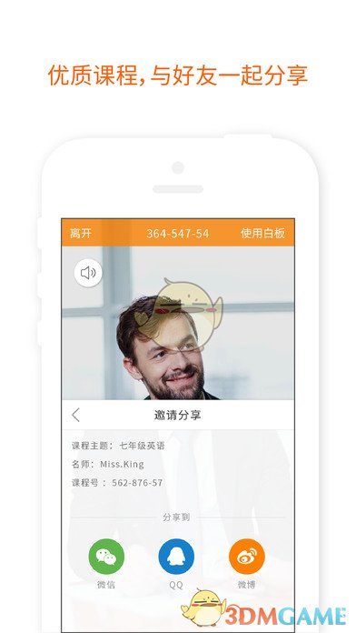 笔声手机软件app截图