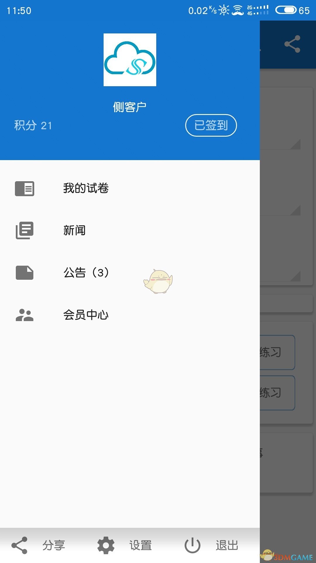 云习手机软件app截图