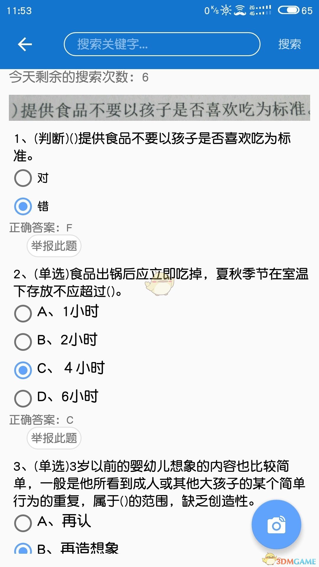 云习手机软件app截图