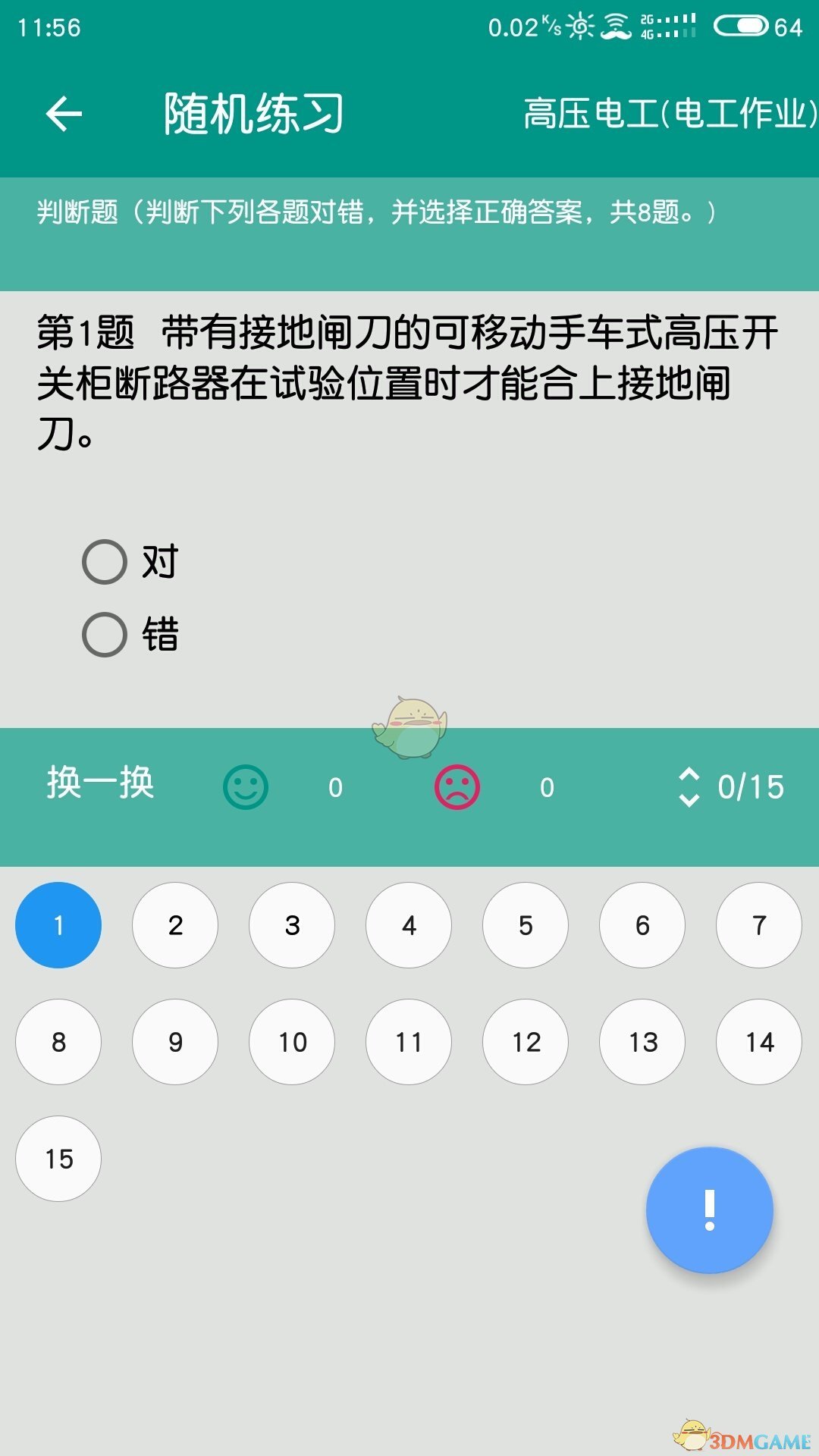 云习手机软件app截图
