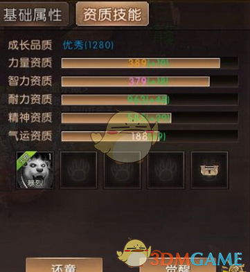 《轩辕传奇》灵宠加点方法说明介绍