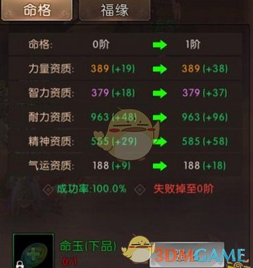 《轩辕传奇》灵宠加点方法说明介绍