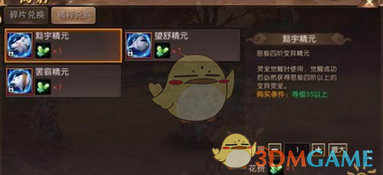 《轩辕传奇》灵宠加点方法说明介绍