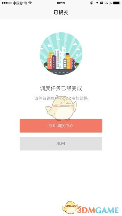 苏打出行 运营版手机软件app截图