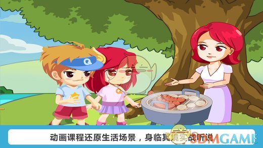 趣学Talk手机软件app截图