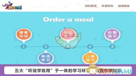 趣学Talk手机软件app截图