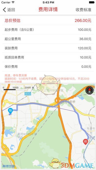 车夫网手机软件app截图