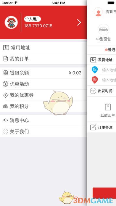 车夫网手机软件app截图
