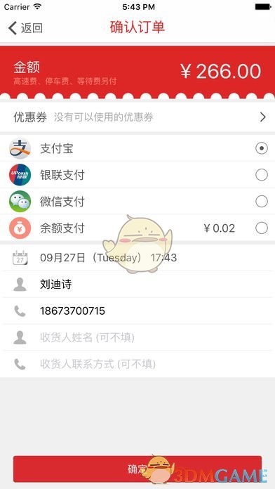 车夫网手机软件app截图