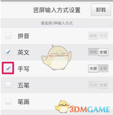 《百度手机输入法》切换手写输入方法说明介绍