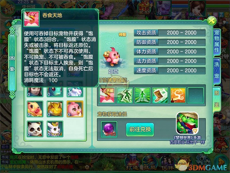 八王妃梁洁降临《梦想世界》手游新服“盛世长歌”火热开启