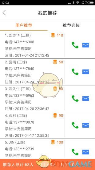 小蜂找事手机软件app截图