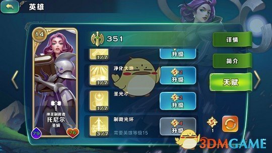 《剑与家园》托尼尔加点技能天赋选择搭配