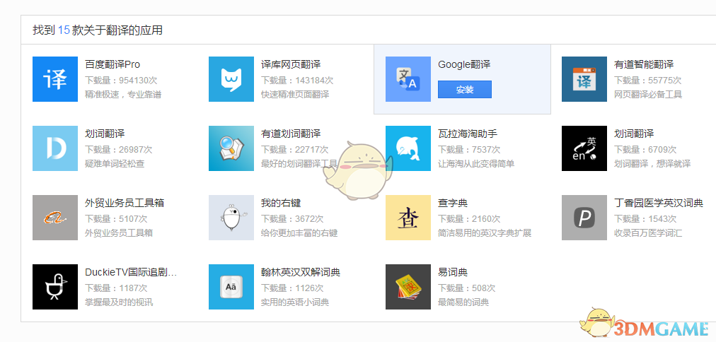 《百度浏览器》翻译功能使用方法