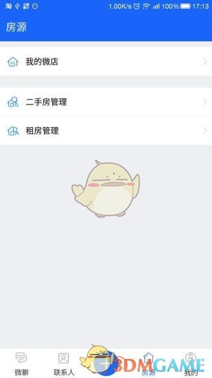 917移动经纪人手机软件app截图