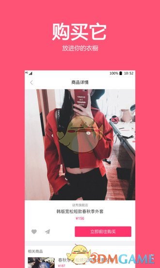 涂格网手机软件app截图