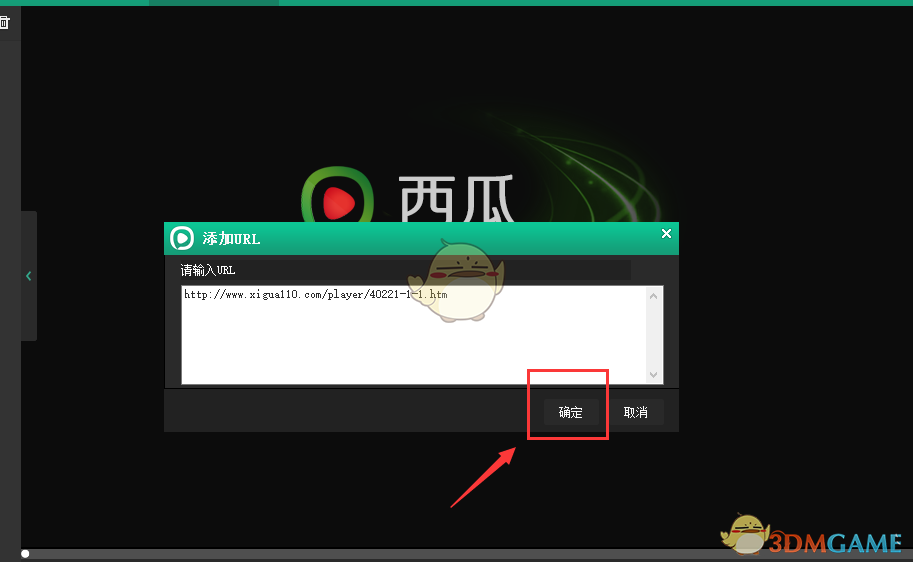 《西瓜影音》相关功能特色介绍