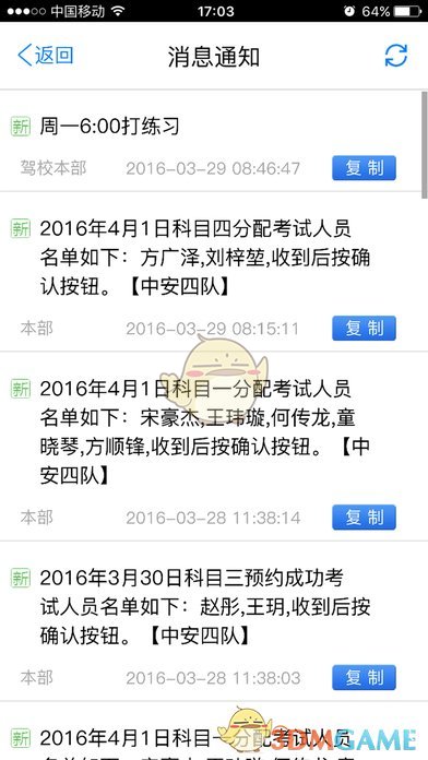 考拉驾考 校长版手机软件app截图