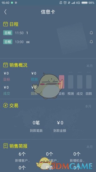 掌狐手机软件app截图