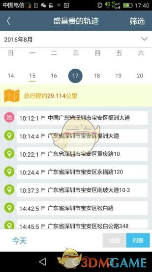 掌狐手机软件app截图