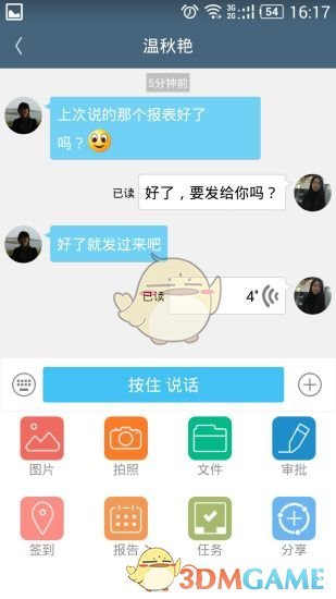 掌狐手机软件app截图