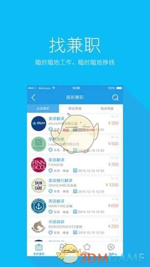 新航线手机软件app截图