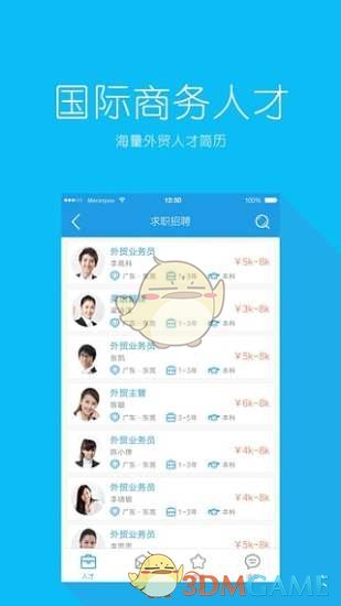 新航线手机软件app截图