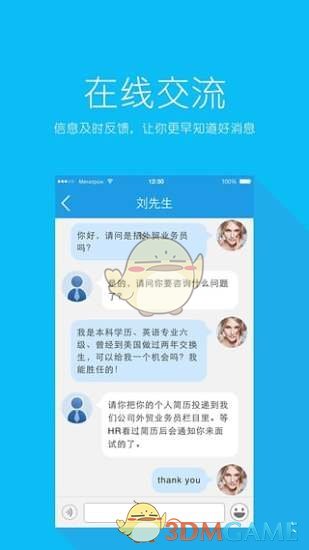 新航线手机软件app截图