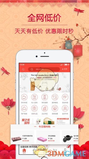 爱之依手机软件app截图