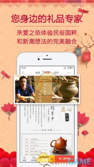 爱之依手机软件app截图