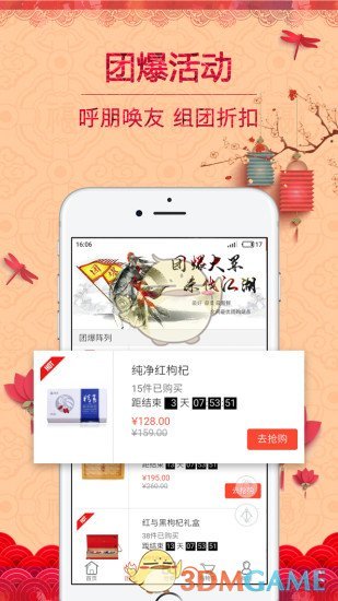 爱之依手机软件app截图
